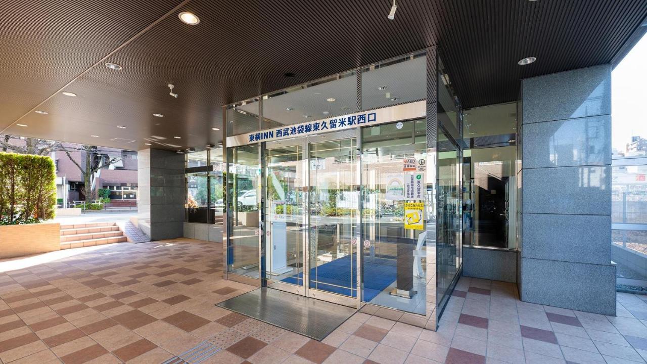 Toyoko Inn Tokyo Seibu Ikebukuro Sen Higashi Kurume Eki Nishi Guchi Luaran gambar